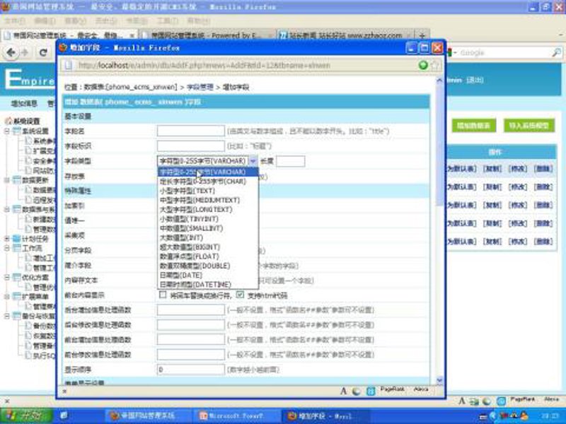 理解站群系统的运营逻辑与挑战