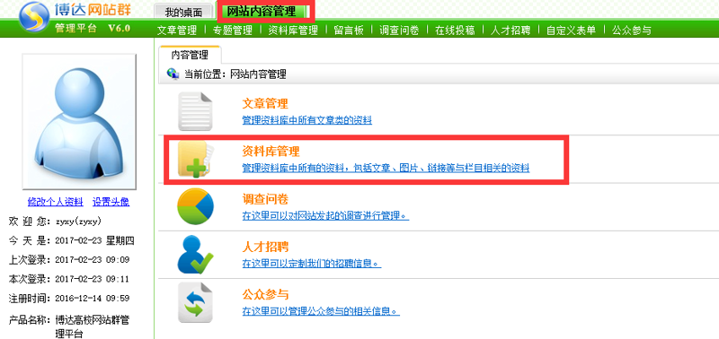 站群程序如何改变传统网站构建方式
