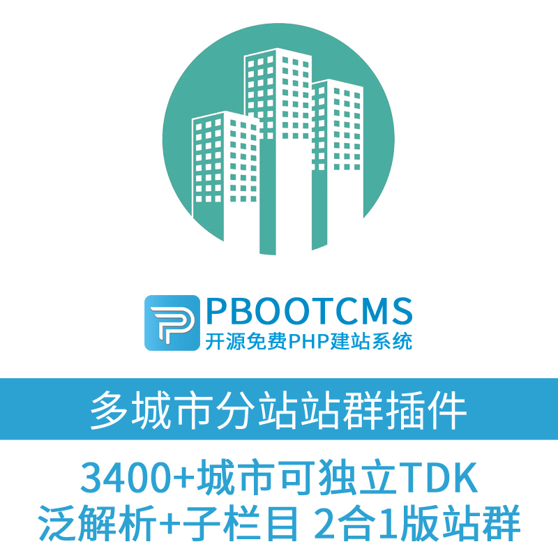 软件行业动态：站群软件引领多站点优化新潮流