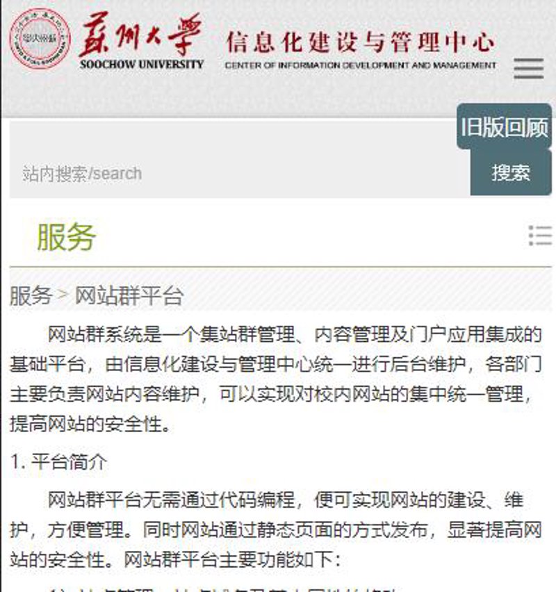 理解站群系统的运营逻辑与挑战