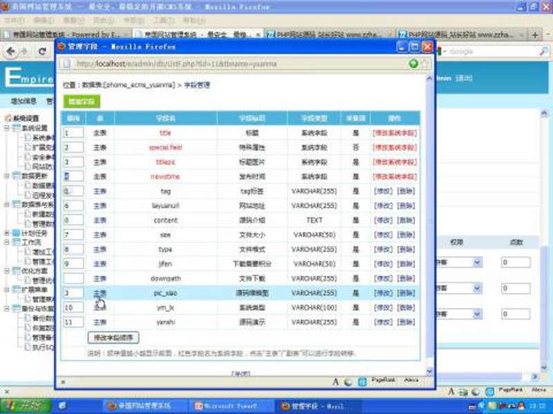 SEO站群在互联网营销中的新趋势