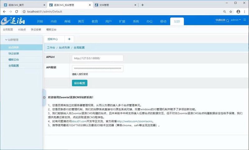 站群软件:网络营销新风向