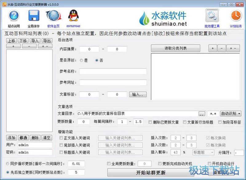站群程序的演进逻辑:从批量建站到AI语义网络的质变