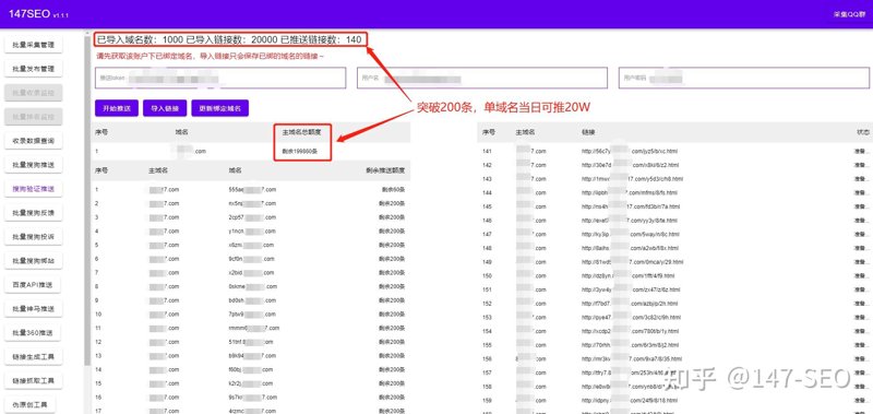 探索站群软件新生态:从零到一的成长之路